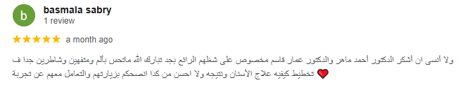آراء وتعليقات المرضى السابقين حول عيادة ديورا